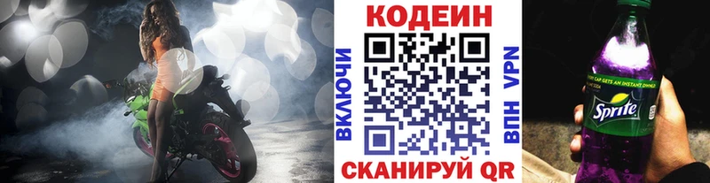 что такое Холм Codein Purple Drank
