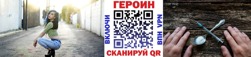 ГЕРОИН герыч  Холм 