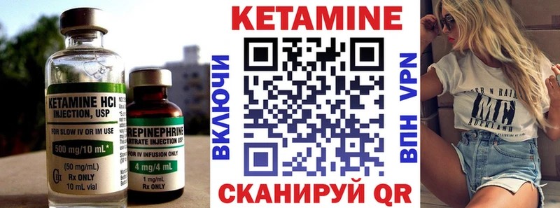 КЕТАМИН ketamine  Холм 
