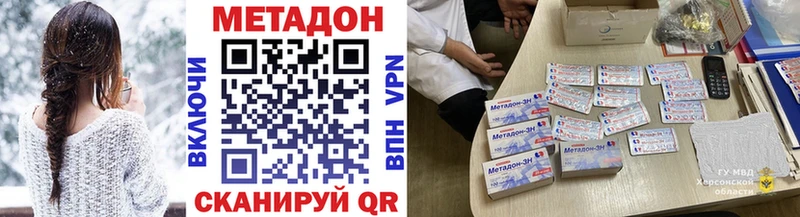 Метадон белоснежный  Холм 