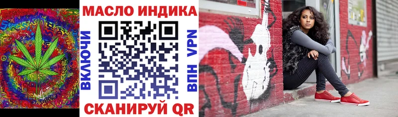 ТГК гашишное масло  купить закладку  Холм 